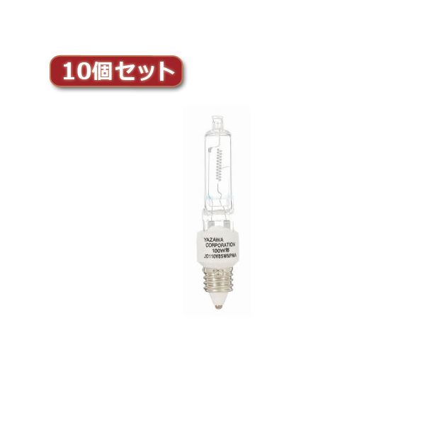 YAZAWA ネオクールハロゲン 75W形 E11口金10個セット JD110V65WNPMX10 明るさと省エネの極致 エレガントな光をお届けする ネオクールハロゲン プレミアムライト 75W形 E11口金10個セット 送料無料