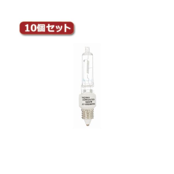 YAZAWA ネオクールハロゲン 100W形 E11口金10個セット JD110V85WNPMX10 送料無料の通販は