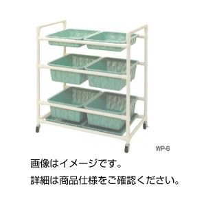 バスケットワゴンWP-6 実験器具の保管と運搬を効率化 便利な器具乾燥台＆バスケットワゴンWP-6で、実験室の作業効率をアップ 送料無料
