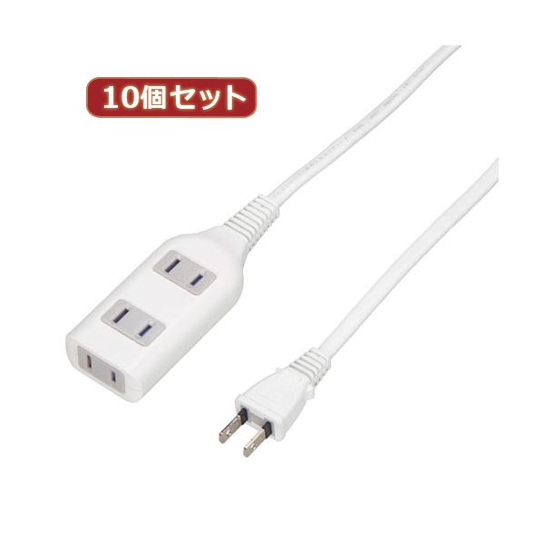 YAZAWA 10個セット テーブル 机 タップ3個口1m ホワイト HSL301WHX10 白