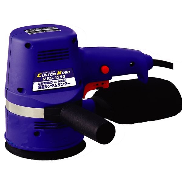 (業務用5個セット) MESK ランダムサンダー/電動サンダー 【125mm用】 25-523 MRS-1250 〔DIY専用〕 送料無料の通販は