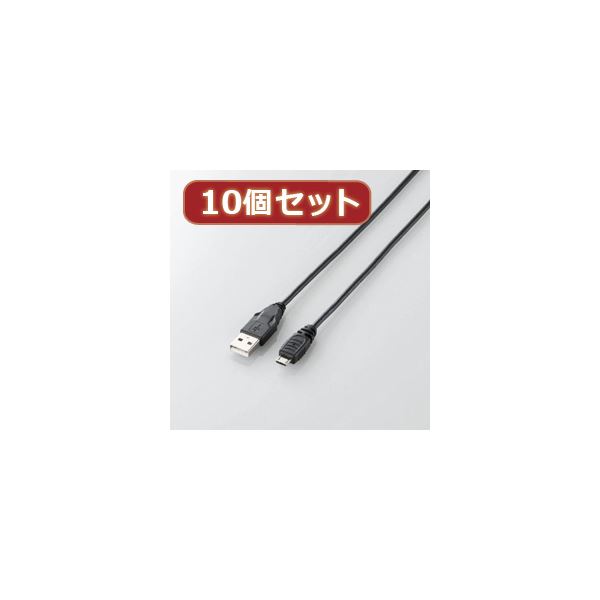 10個セット Micro-USB（A-MicroB）ケーブル 配線 U2C-AMB015BKX10