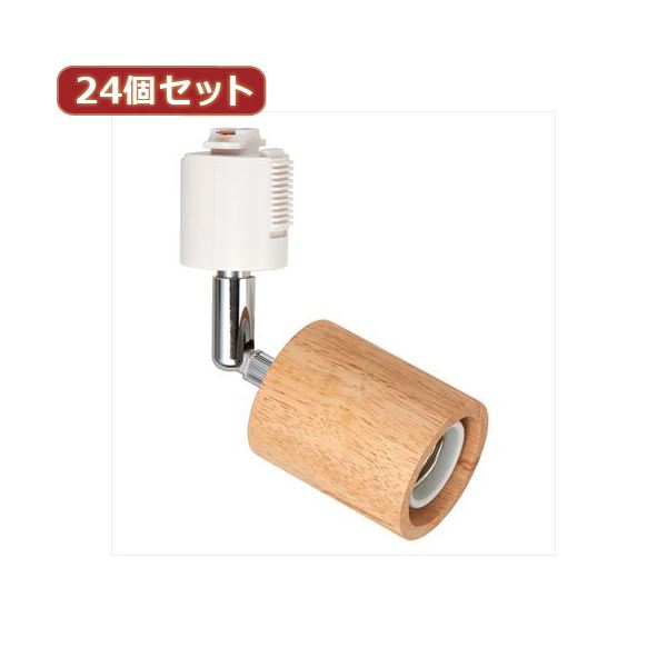 YAZAWA 24個セット ウッドヌードスポットライト Y07LCX60X01NAX24 自然派インテリア愛好家に贈る、木の温もり溢れるスポットライト24個セット 木製ヌードスポットライト Y07LCX60X01NAX24 送料無料の通販は 88,502円