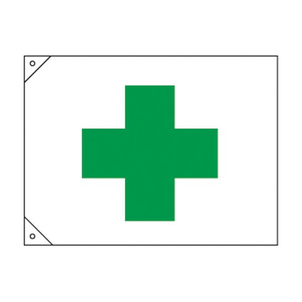 旗 安全 安心 旗(特大) 安全を守る巨大旗 見過ごせない存在感 送料無料の通販は 7,636円