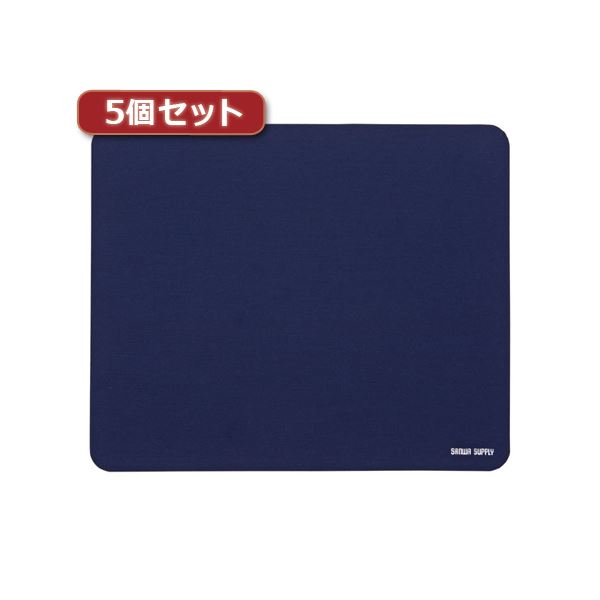 5個セット ネオプレンマウスパッド MPD-56BLX5 送料無料の通販は