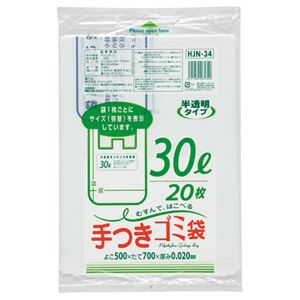 (まとめ) ジャパックス 容量表記入手付きポリ袋 乳白半透明 30L HJN34 1パック(20枚) 【×20セット】 送料無料の通販は