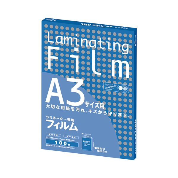 コクヨ ラミネートフィルム パウチフィルム 125ミクロン A3 100枚 KLM