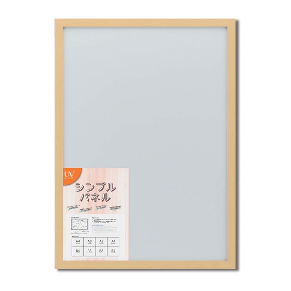 パネルフレーム ポスター額縁 B1 内寸：1030ｘ728 ナチュラル 壁掛けひも付き 5908 くっきり シンプル パネルB1 送料無料の通販は 13,745円
