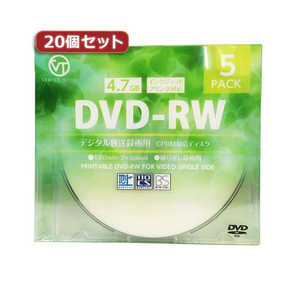 20個セット VERTEX DVD-RW（Video with CPRM） 繰り返し録画用 120分 1-2倍速 5P インクジェットプリンタ対応（ホワイト） DRW-120DVX.5CAX20 白 送料無料の通販は 13,819円