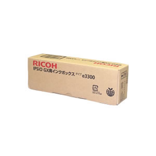 RICOH GXカートリッジ４個、廃インクボックス IPSiO リコー RICOH SGカートリッジ GC43/SG廃インクボックス