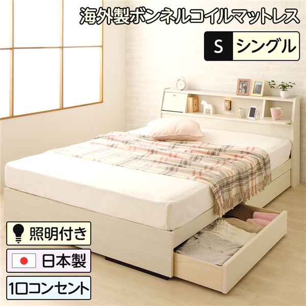 白の木目調シングルベッド