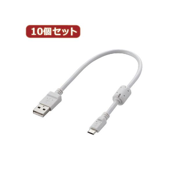 10個セット フェライトコア付2A対応microBケーブル 配線 U2C-AMBF2U02WHX10 送料無料の通販は