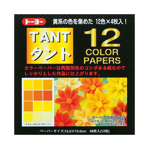（まとめ） トーヨー タント12 カラーペーパー15 68003 黄【×20セット】 送料無料の通販は