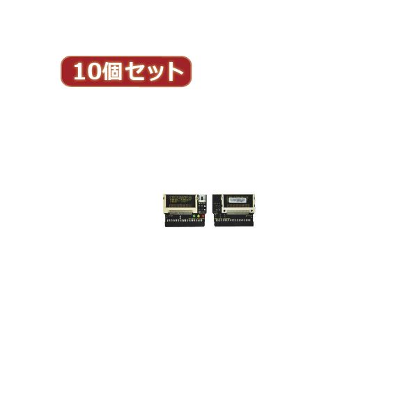 変換名人 10個セット CF2pcs→IDE40pinメス（I型） CFIDE-402IBX10 送料無料の通販は 10,068円