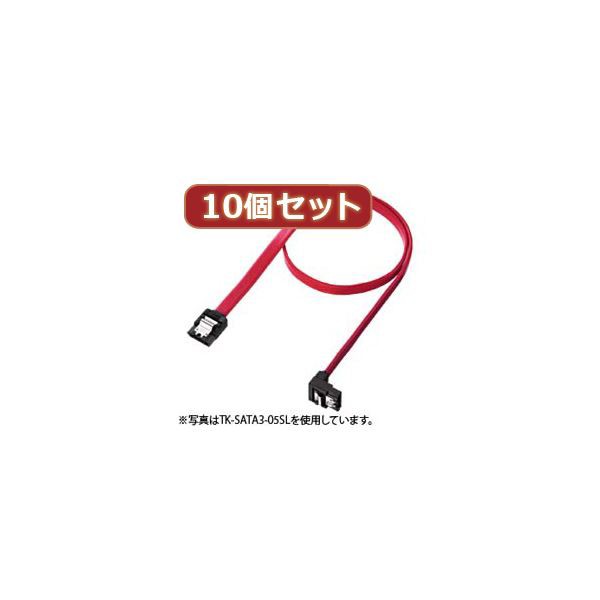 10個セット 下L型シリアルATA3ケーブル 配線 TK-SATA3-03SLX10 送料無料の通販は