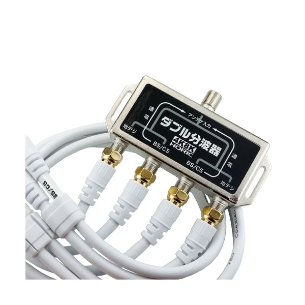 （まとめ）HORIC アンテナダブル分波器 ケーブル 配線 4本付属 50cm HAT-WSP005【×3セット】 送料無料の通販は