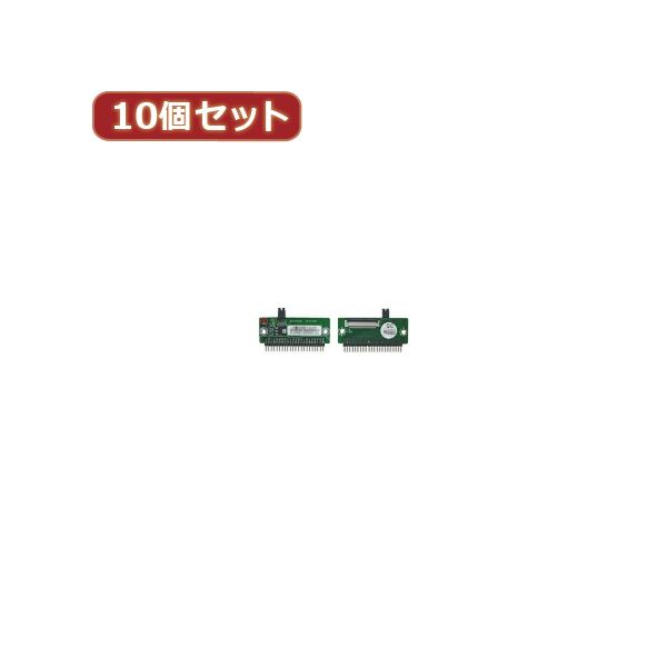 変換名人 10個セット ZIF HDD→2.5"HDD変換 IDE-ZIFB25AX10 送料無料の通販は 13,479円