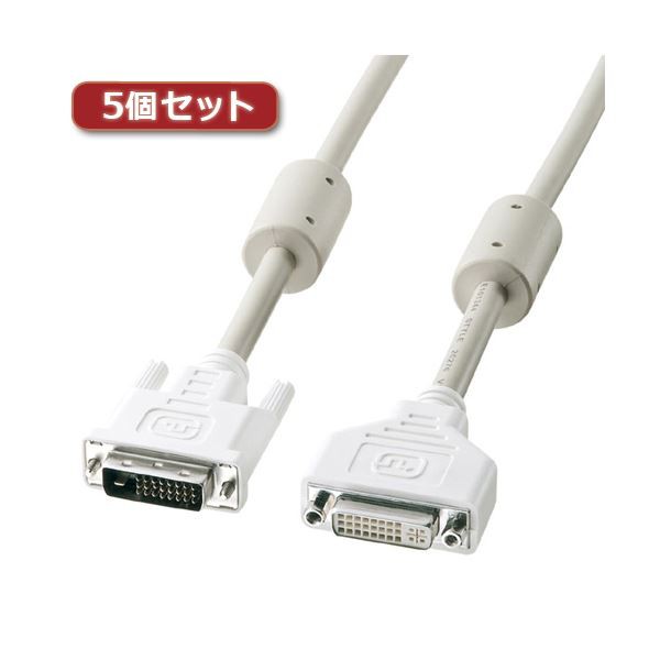 5個セット DVI延長ケーブル 配線 （デュアルリンク、2m） KC-DVI-DLEN2KX5 送料無料