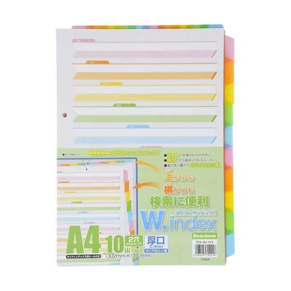 (まとめ) ビュートン ダブル・インデックス A4タテ 2穴 10山+扉紙 IDX-A4-10Y 1組 【×30セット】 送料無料の通販は