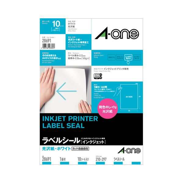 (まとめ) エーワン ラベルシール[インクジェット]光沢紙・ホワイト A4 ノーカット 28691 1冊(10シート) 【×10セット】 白 送料無料の通販は