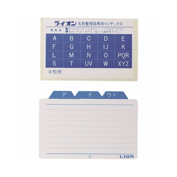 （まとめ）ライオン事務器 名刺箱紙製ガイド 50音160-69 1組(20枚) 【×20セット】 送料無料の通販は 8,101円
