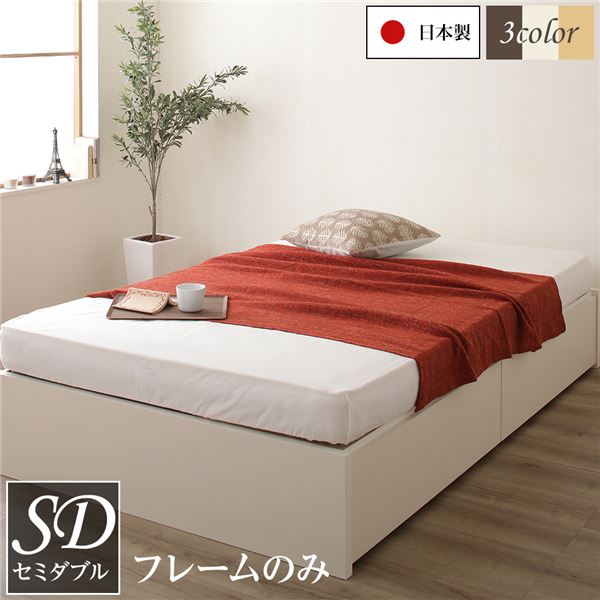 セミダブルベッドフレーム セミダブルベッド 白 ホワイト 単品 〔お客様組み立て〕ヘッドレス