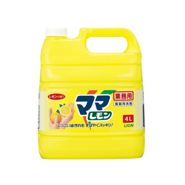 （まとめ） 業務用 ママレモン 4L 【×3セット】 ママレモンの香り溢れる4Lサイズ 業務用柑橘爽快クリーナー×3セット 家中を清潔に保ちながら、心地よい香りで癒される ライオンハイジーンの新たなるフレッシュクリーン 送料無料の通販は 7,156円
