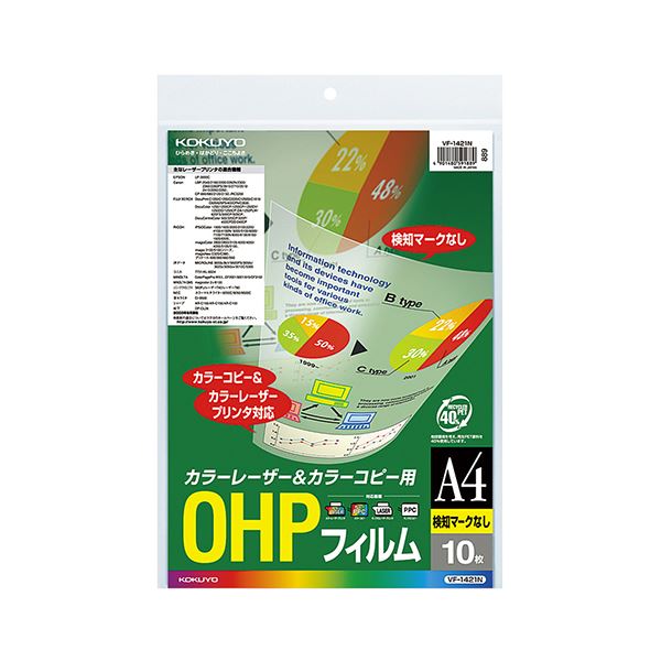 (まとめ) コクヨ OHPフィルムカラーLBP&PPC パソコン 用 A4 検知マーク付なし VF-1421N 1冊(10枚) 【×10セット】 送料無料の通販は
