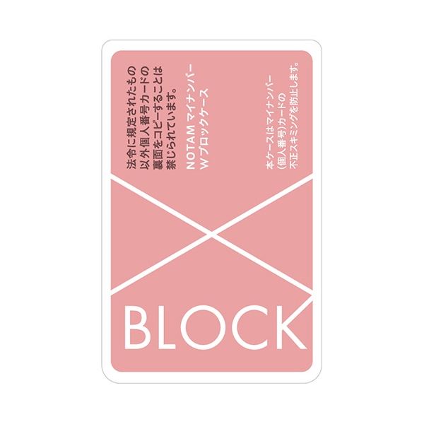 (まとめ) サクラクレパス ノータム・マイナンバーWブロックケース ピンク UNH-104#20 1個 【×3セット】 送料無料