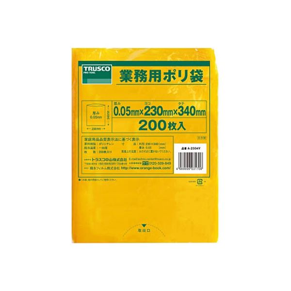 (まとめ) TRUSCO 小型黄色ポリ袋 0.05×340×230mm A-2334Y 1パック(200枚) 【×3セット】 送料無料の通販は