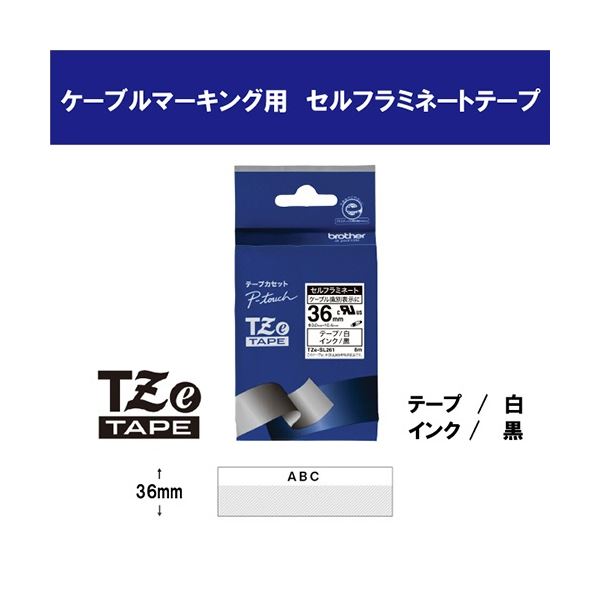 ブラザー TZeテープ 36mm 黒文字 白 5個パック TZE-261V ブラザー ピータッチ セルフラミネートテープ ケーブル 配線