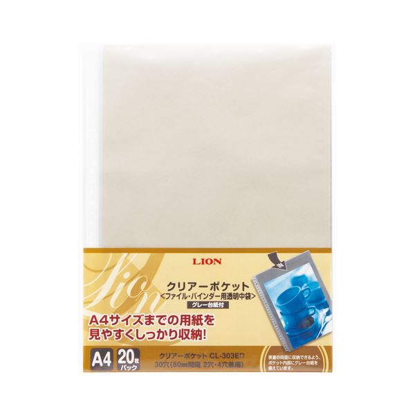 (まとめ) ライオン事務器 クリアーポケットA4タテ 2・4・30穴 グレー台紙付 CL-303ED-20P 1パック(20枚) 【×30セット】 送料無料の通販は