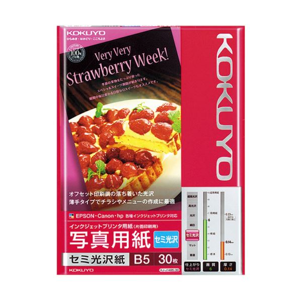 （まとめ）コクヨ インクジェットプリンタ用紙写真用紙 セミ光沢紙 B5 KJ-J14B5-30 1冊(30枚)【×3セット】