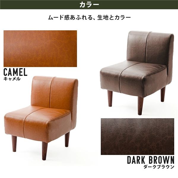 ダイニング ソファー 約幅50cm 1人掛け キャメル 合皮 フェイクレザー 金属 スチール パイプ ポケットコイル 脚付き お客様組立品 リビング 送料無料