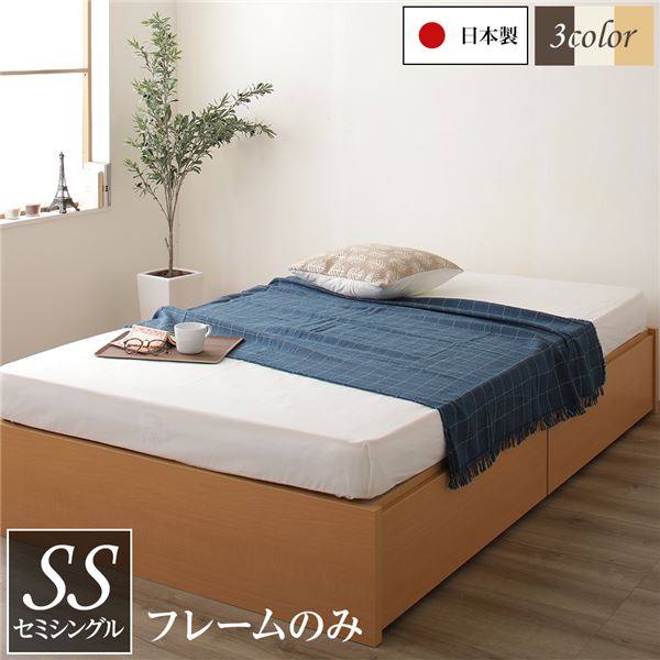 セミシングルベッド 単品 〔お客様組み立て〕ヘッドレス 高い耐久性 頑丈 ボックス整理 収納 ベッド セミシングル ナチュラル フレームのみ 引き出し2杯 日本製 国産 送料無料の通販は