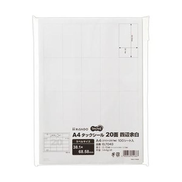 （まとめ）TANOSEE A4タックシール 20面38.1×68.58mm 四辺余白 1冊（100シート）【×10セット】 送料無料の通販は