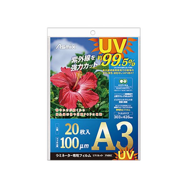 （まとめ）アスカ ラミネーター専用フィルム UVカット A3 100μ F4002 1パック（20枚） 【×3セット】 送料無料