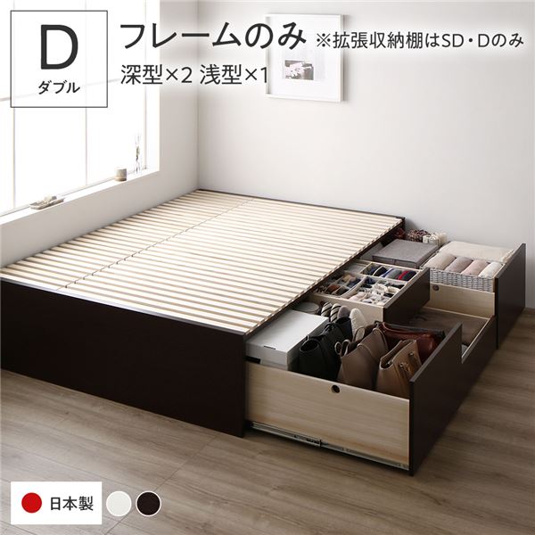 ダブルベッド 茶色 ブラウン 茶 単品 〔お客様組立〕 収納 ベッド フレームのみ 茶色 ブラウン 茶 AAB 引き出し ヘッドレス 日本製 国産