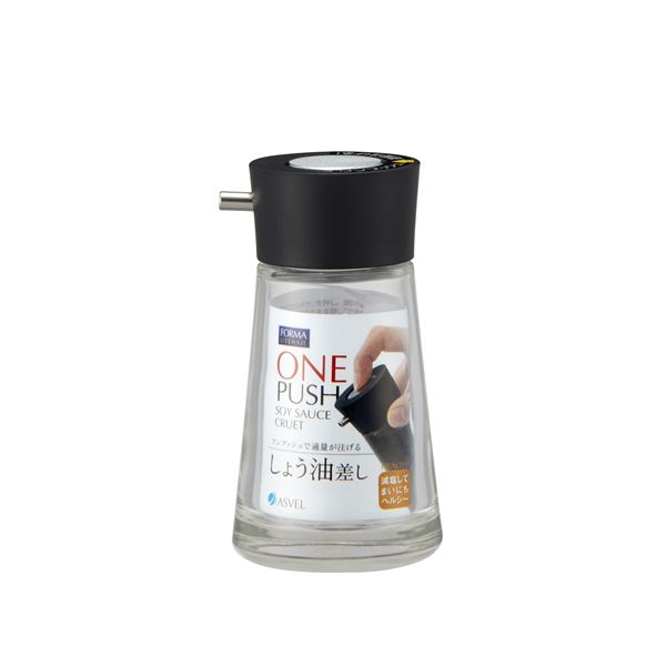 〔40個セット〕 プッシュ醤油差し しょうゆ容器 幅58×奥行55×高さ104mm 容量約80ml S ブラック フォルマ キッチン 台所 店舗 黒 送料無料