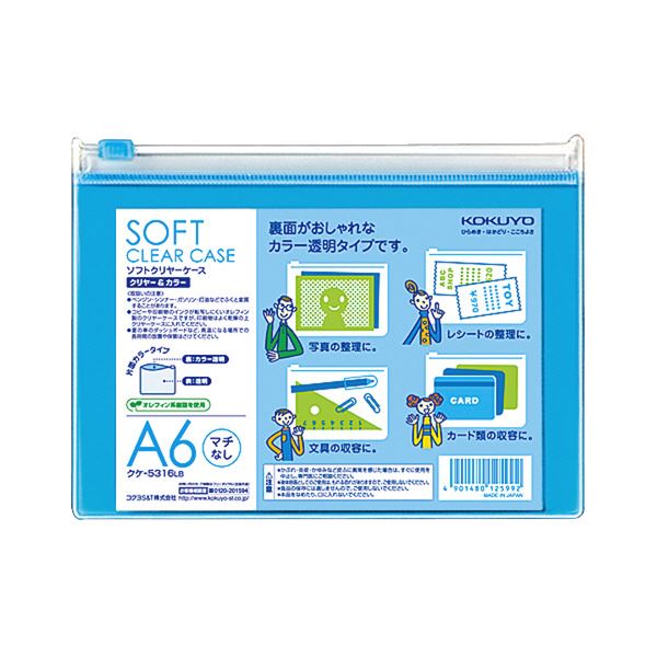 （まとめ）コクヨ ソフトクリヤーケースクリヤー＆カラー A6 マチなし チャック付 ライトブルー クケ-5316LB 1セット（5枚）【×10セット】 青 送料無料の通販は