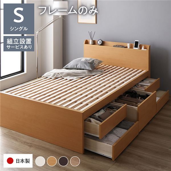 〔組立設置サービス付き〕 収納 ベッド 通常丈 シングル 跳ね上げ式 横開き 深さ37cm ミドルタイプ 日本製薄型ポケットコイルマットレス...〔代引不可〕送料込み 組立設置サービス付き セミシングルベッド 収納ベッド セミ