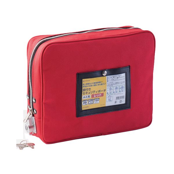 ヒサゴ 鍵付きセキュリティポーチ A4用レッド BGP03 1個 赤 A4サイズのファイルを安全に保管 高い防犯性を備えたディンプル錠一体型の鍵付きセキュリティポーチ A4用レッド BGP03 1個 赤 送料無料の通販は