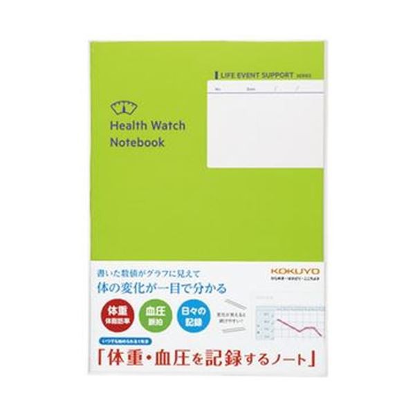 （まとめ）コクヨ 体重・血圧を記録するノートLES-H103 1セット（5冊）【×5セット】 体重・血圧を一目で把握 シンプルな書き込みで増減が明瞭にわかるノートセット 送料無料の通販は 13,699円