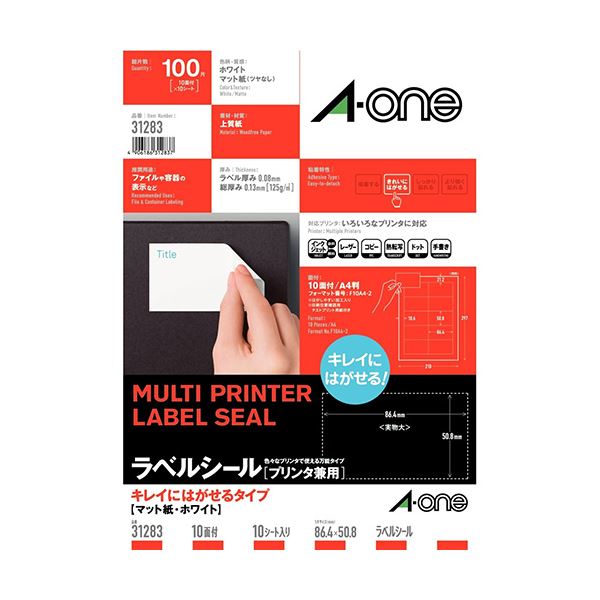 (まとめ) エーワン 再剥離ラベルシール A4 31283 10面余白10枚 【×10セット】 便利な再剥離ラベルシール A4サイズで10面余白10枚 大容量10セット 送料無料