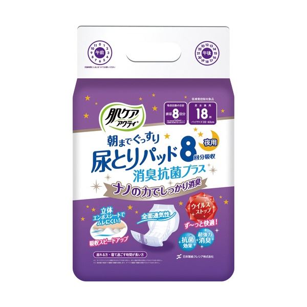 日本製 国産 紙クレシア 肌ケア アクティ 朝までぐっすり尿とりパッド 消臭抗菌 清潔 プラス 8回分吸収 1セット(108枚：18枚×6パック) 送料無料の通販は