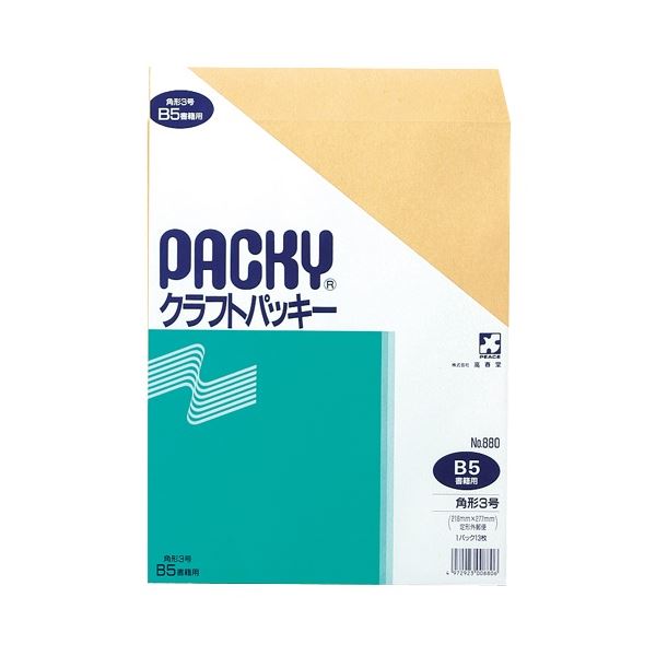 ピース クラフトパッキー 角3 テープなし 85g/m2 〒枠なし 880 1セット(260枚：13枚×20パック) クラフトパッキー 角3 テープレス 85g/m2 260枚 880円 13枚×20パック 送料無料の通販は
