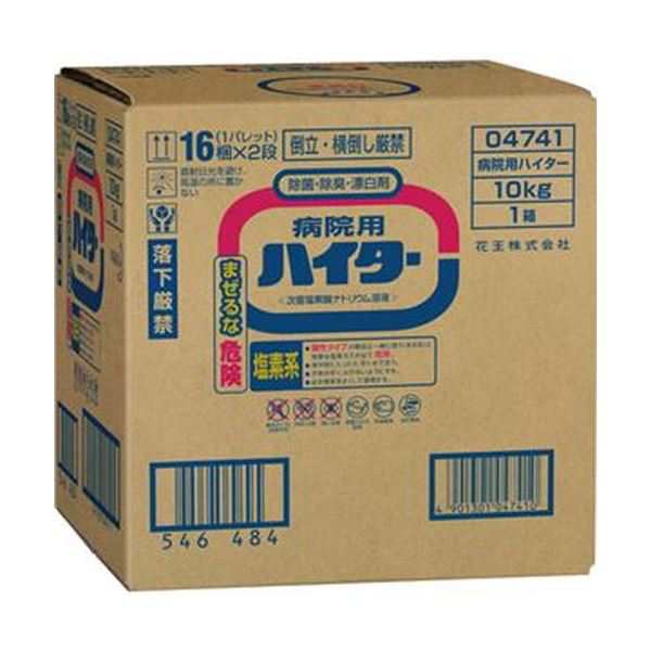 （まとめ）花王 病院用ハイター 10kg 1個【×5セット】 あらゆる場所で多様な目的に合わせて薄めて使用できる、強力な除菌・漂白剤 （まとめ）10kgの病院用ハイターを1個×5セット 送料無料の通販は