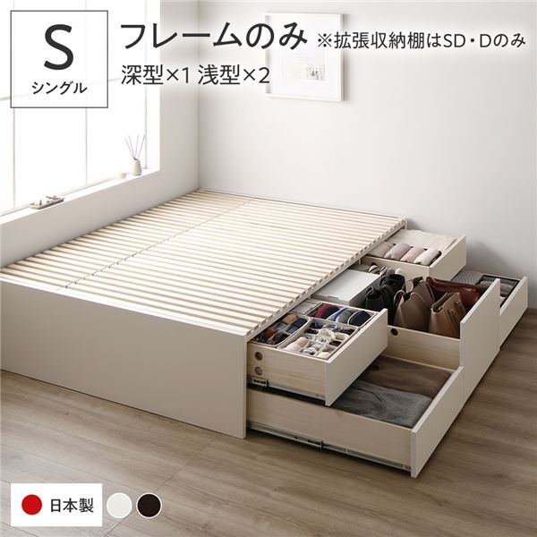 シングルベッド 白 ホワイト 単品 〔お客様組立〕 整理 収納 ベッド シングル フレームのみ ホワイト ABB 引き出し ヘッドレス 日本製 国産 白 送料無料の通販は