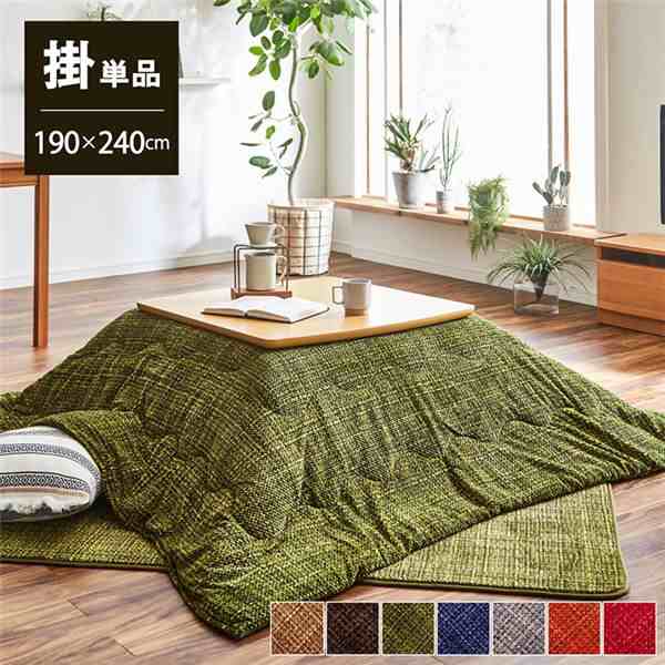 こたつ布団/こたつ掛け布団 【無地調 オレンジ 約190×240cm】 長方形 洗える ウォッシャブル ずれないひも付き 薄手 コンパクト 折りたたみ 送料無料の通販は