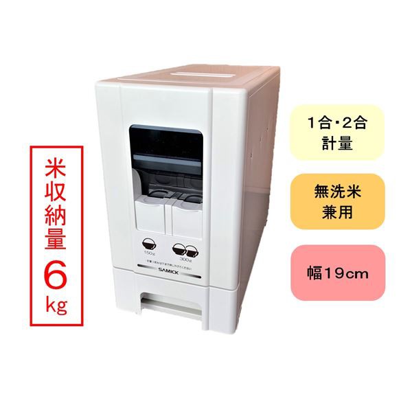 コンパクト ライスストッカー マイルドホワイト 32kg収納 無洗米兼用 楽天市場】コンパクト ライスストッカー / 米びつ 【マイルド